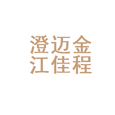澄邁金江佳程廣告圖文設(shè)計(jì)部 多媒體動(dòng)畫(huà)設(shè)計(jì)的創(chuàng)新與實(shí)踐